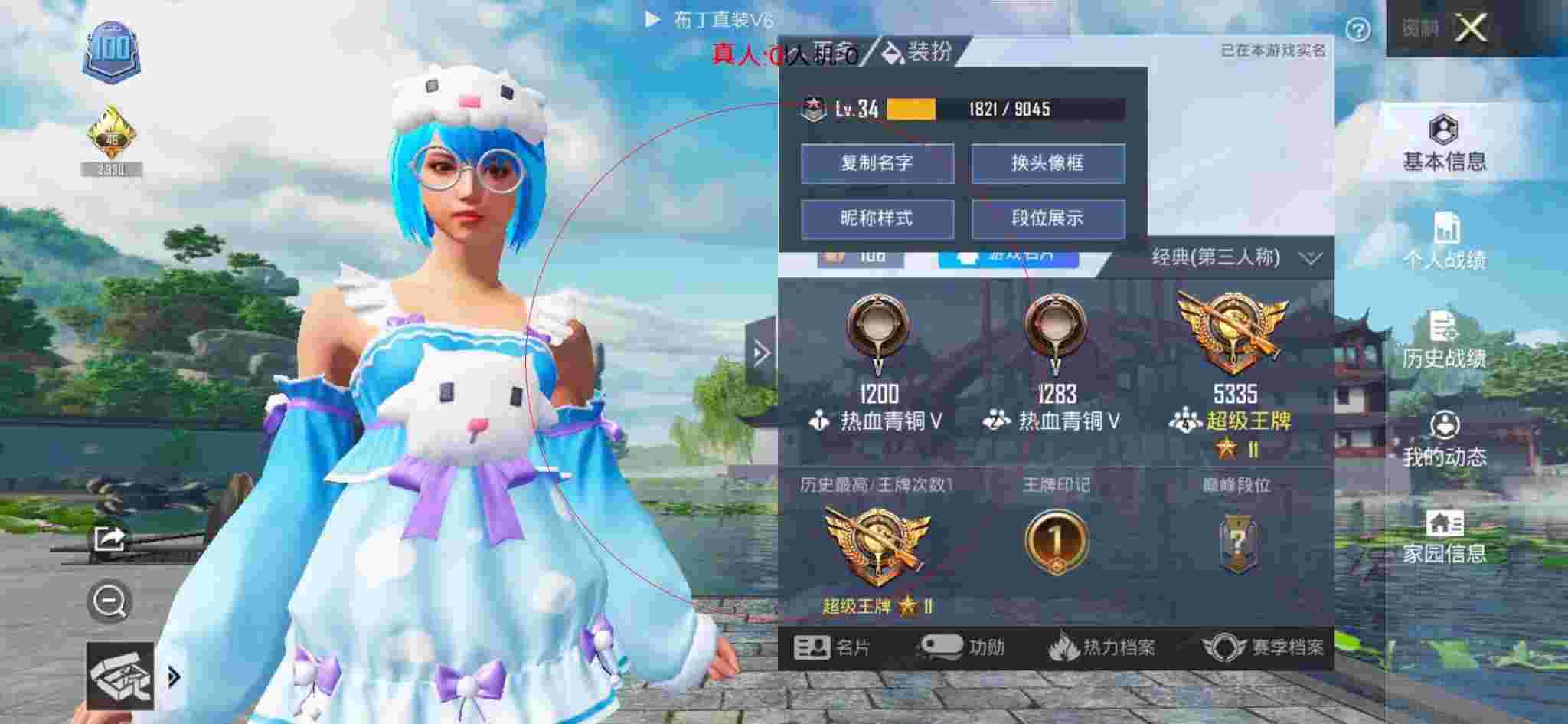 和平精英透视自瞄 - 蓝龙科技8.0和平精英防封辅助预览图